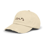5 Symbols | Camo SUMMER DISTRESSED HAT