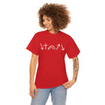 White 5 Symbols | Heavy Cotton Shirt | Small - 5X